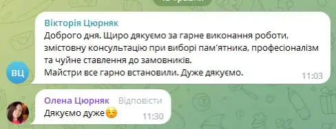 Відгуки клієнтів