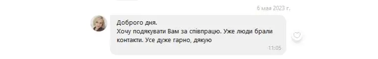 Відгуки клієнтів