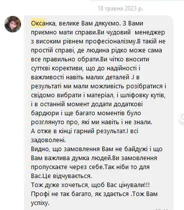 Відгуки клієнтів
