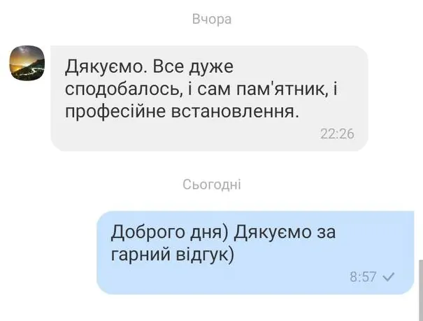 Відгуки клієнтів