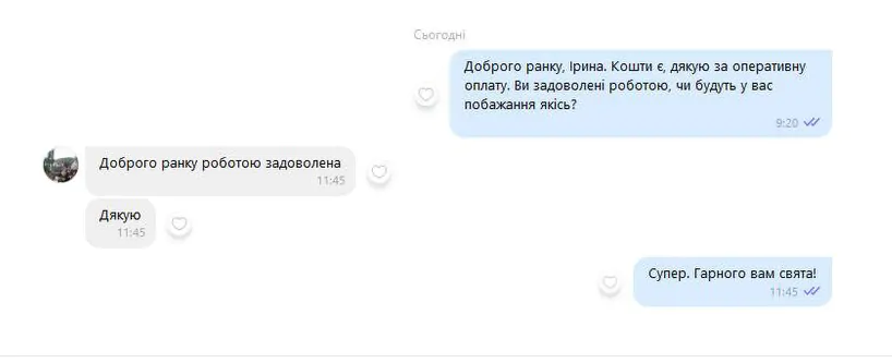 Відгуки клієнтів