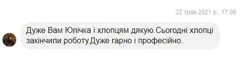 Відгуки клієнтів