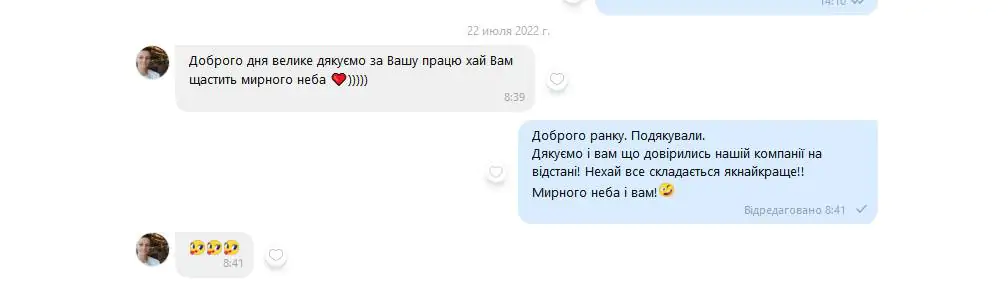 Відгуки клієнтів