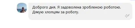 Відгуки клієнтів
